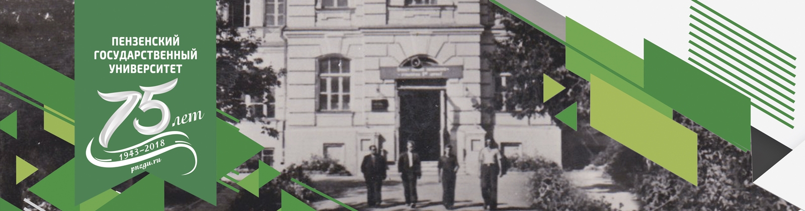 Поздравление ректора А.Д. Гулякова с Днём университета